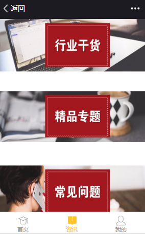 节税通小程序截图