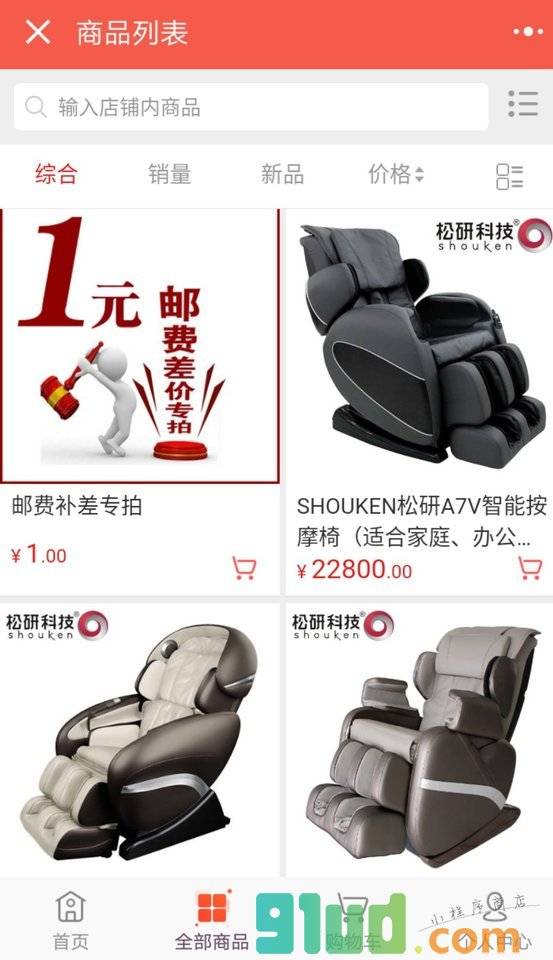 远璟桂一康健康商城小程序截图