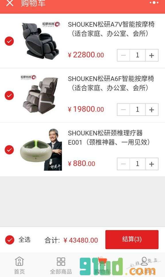 远璟桂一康健康商城小程序截图