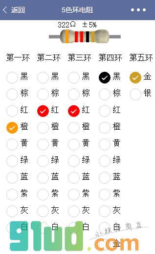 电工助手小程序截图