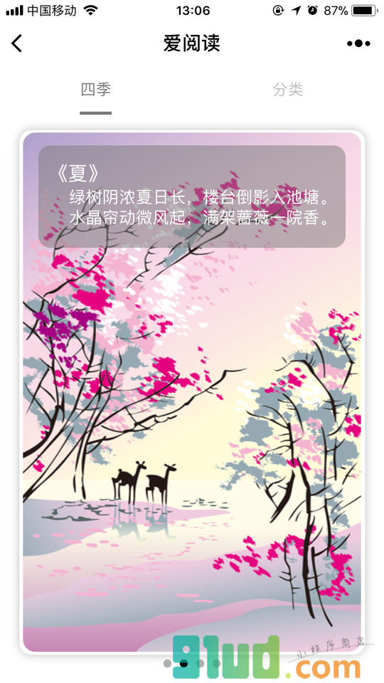 爱阅读lite小程序截图