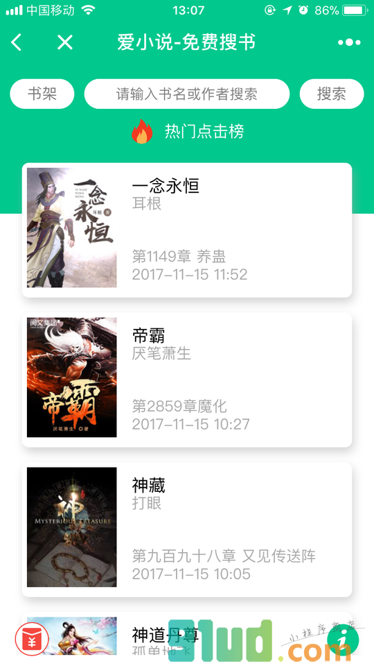 爱阅读lite小程序截图