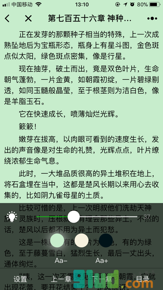 爱阅读lite小程序截图