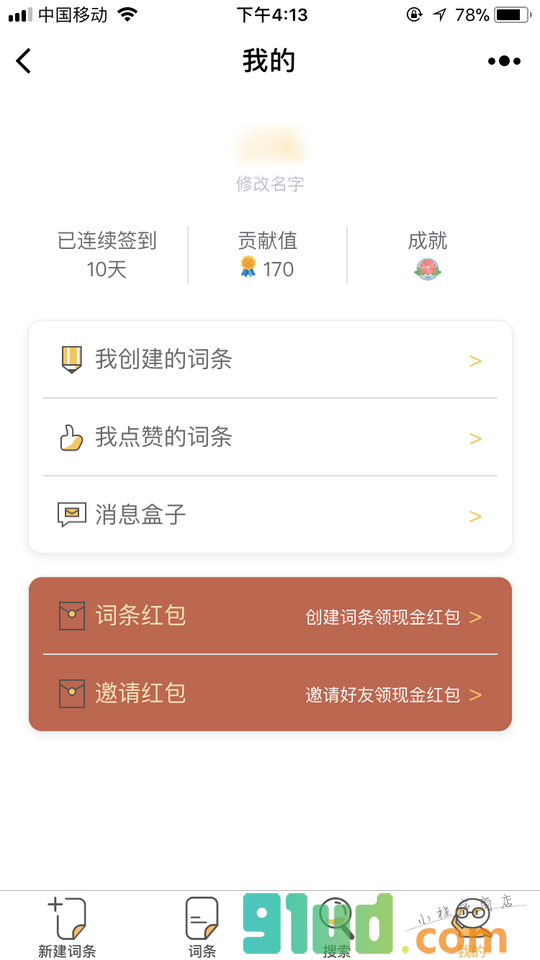 小鸡词典小程序截图