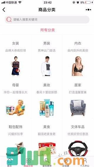 粉丝福利购内部优惠券小程序截图