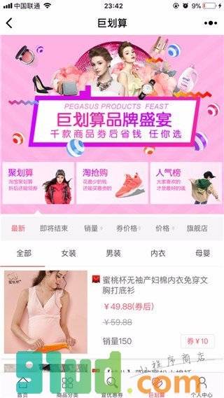粉丝福利购内部优惠券小程序截图