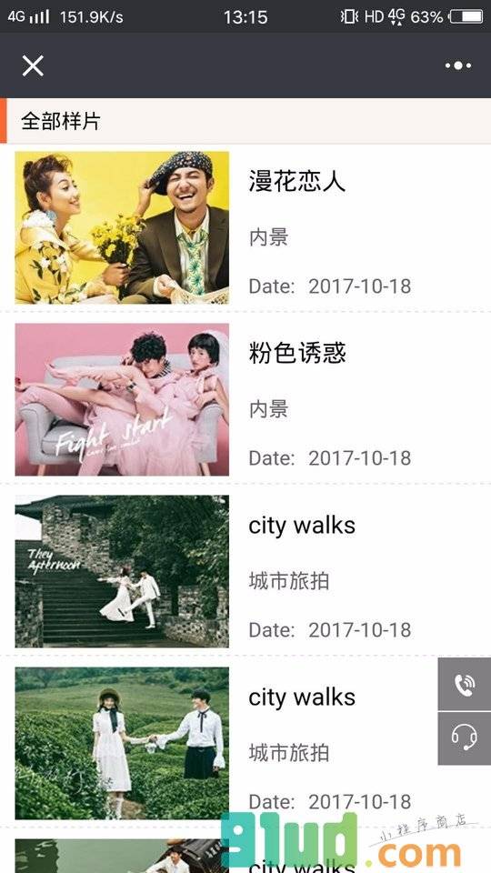 绍兴现代新娘婚纱摄影小程序截图