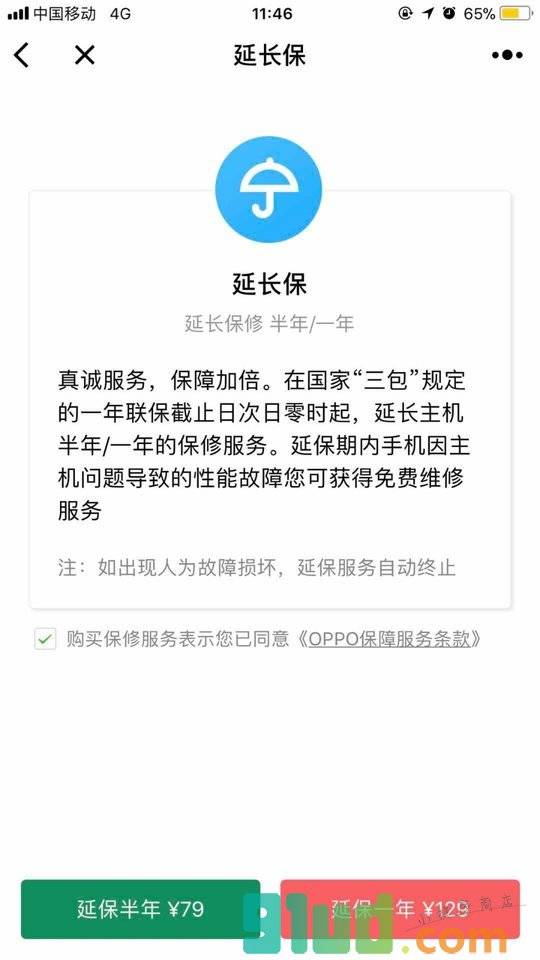 OPPO官方+小程序截图