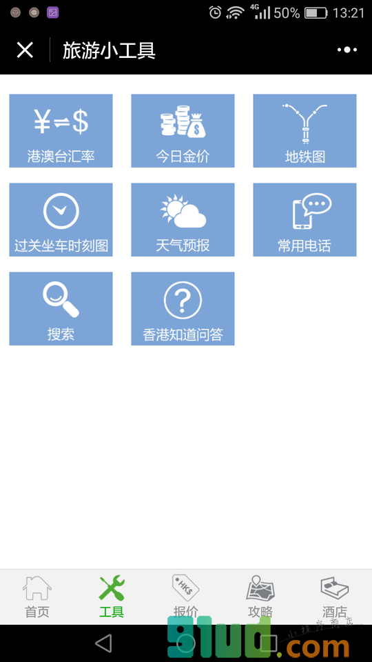 澳门自由行攻略小程序截图