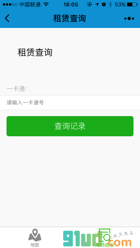 西安市公共自行车小程序截图