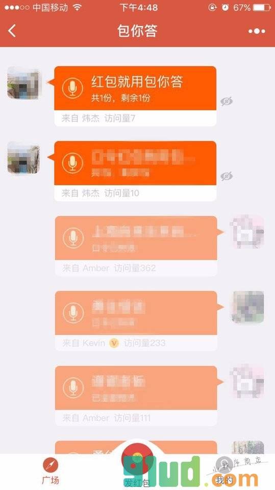 包你答小程序截图