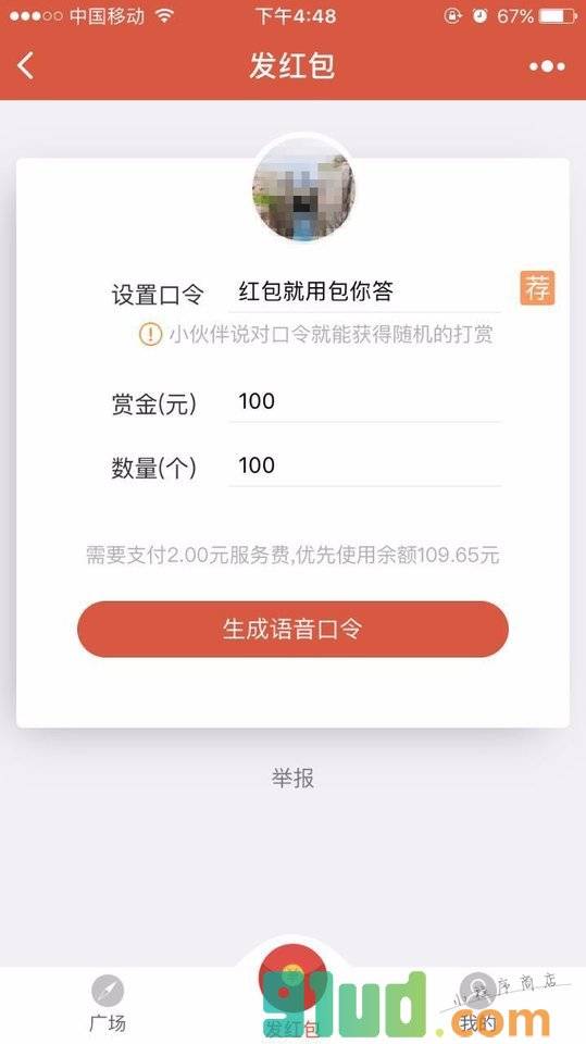 包你答小程序截图