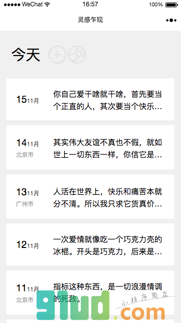 灵感乍现小程序截图