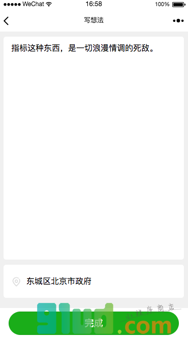 灵感乍现小程序截图