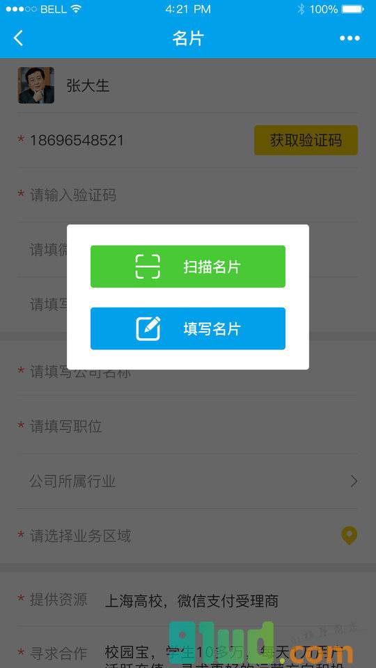 赢在资源小程序截图