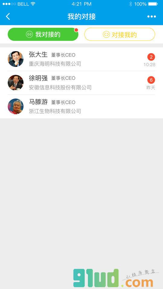 赢在资源小程序截图