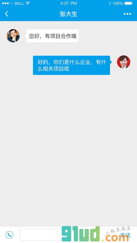 赢在资源小程序截图
