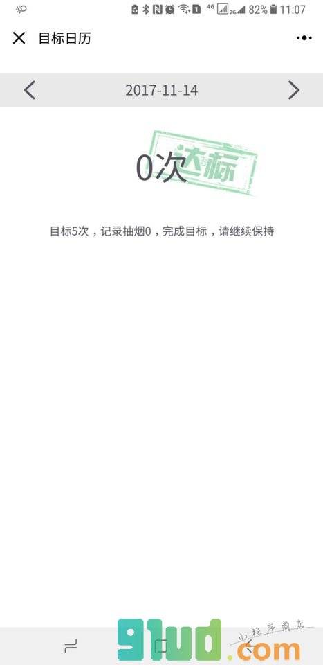 不抽生活小程序截图