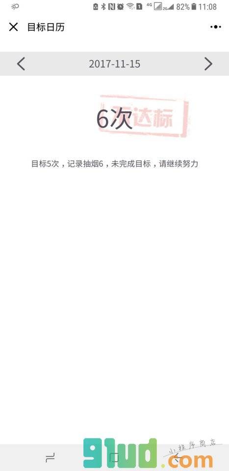 不抽生活小程序截图