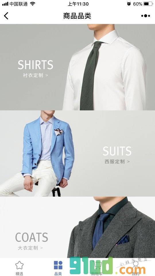 良衣商城小程序截图