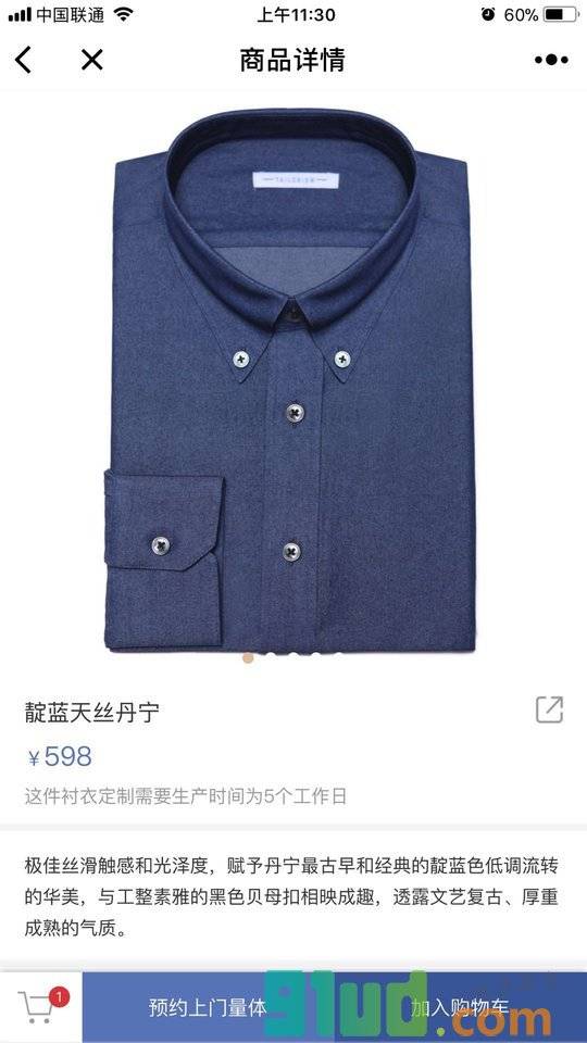 良衣商城小程序截图