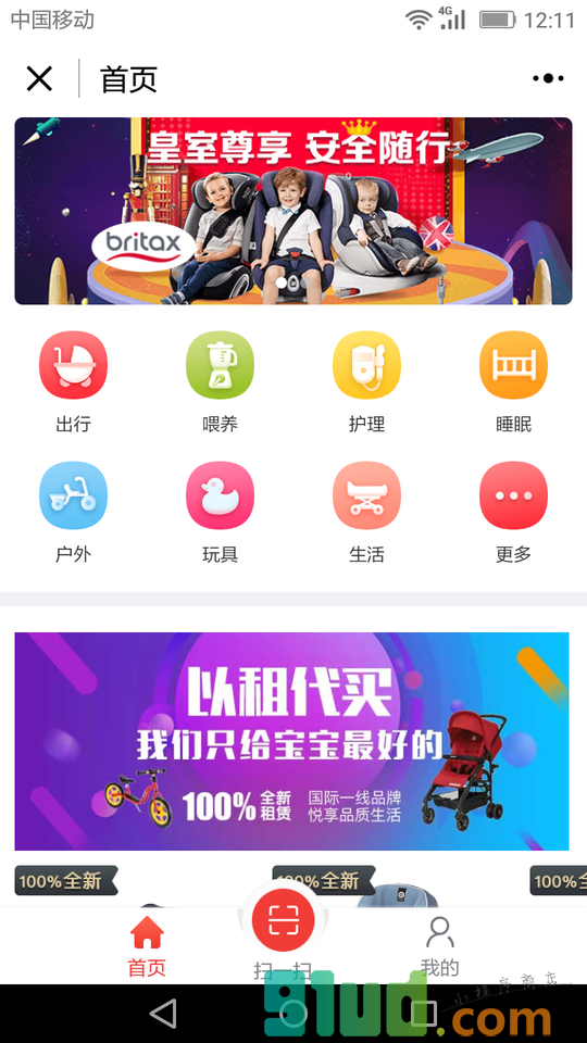 拿趣惠用小程序截图