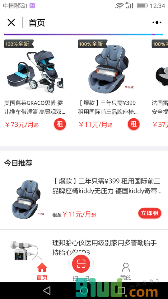 拿趣惠用小程序截图