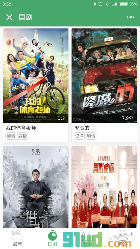 电影视频大全小程序截图
