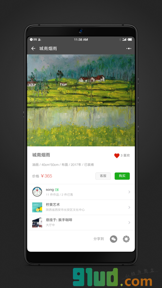 坚橙小程序截图