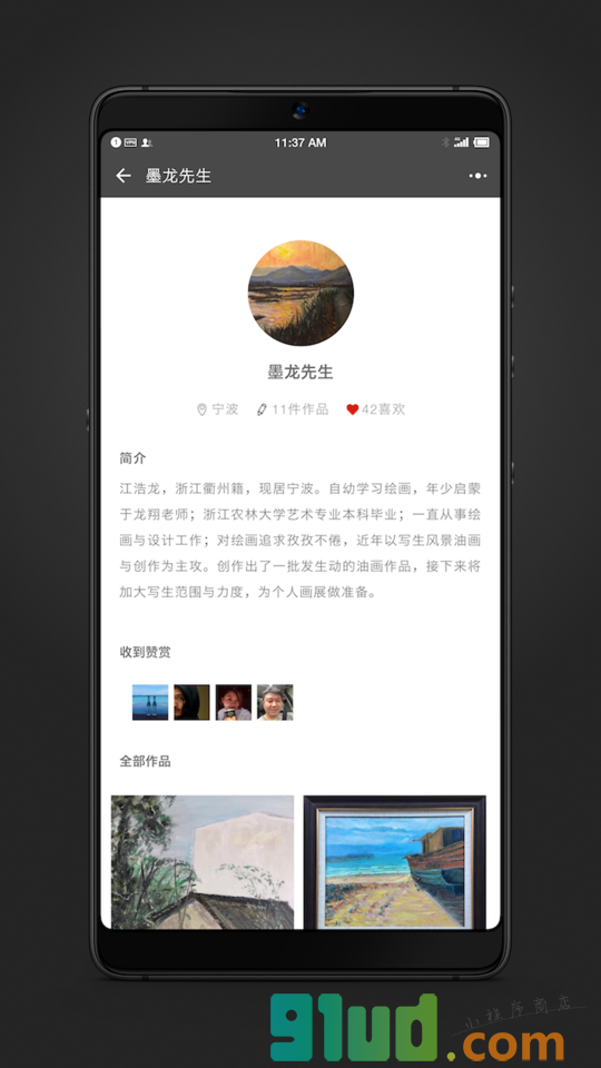 坚橙小程序截图