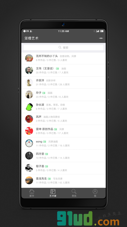 坚橙小程序截图