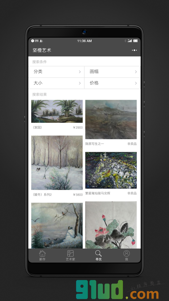 坚橙小程序截图