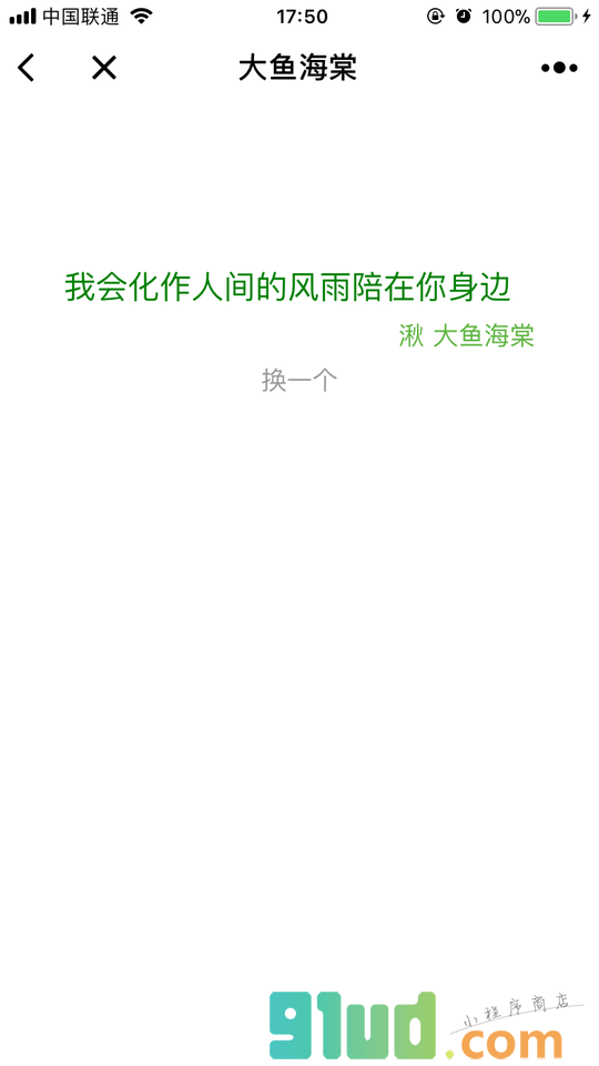 时光不及朝花夕拾小程序截图
