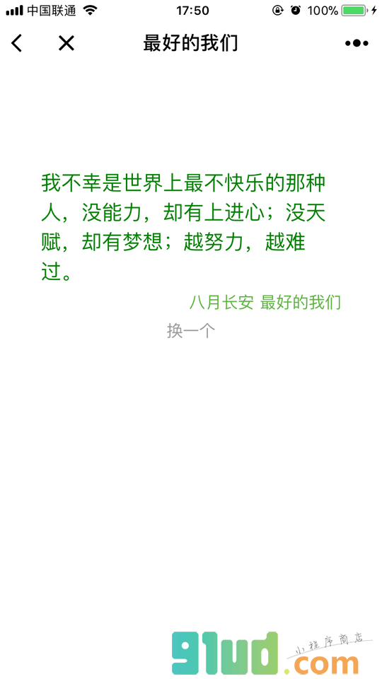 时光不及朝花夕拾小程序截图
