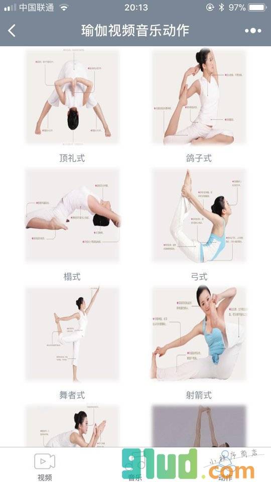 瑜伽视频音乐动作小程序截图