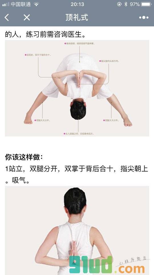 瑜伽视频音乐动作小程序截图