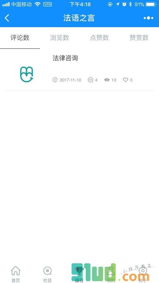 法语之言小程序截图