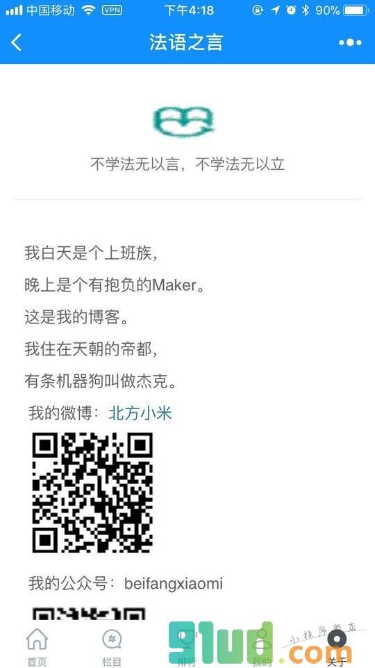 法语之言小程序截图