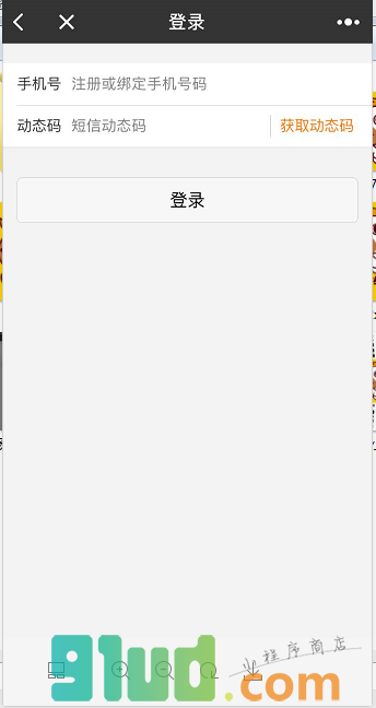 畅途汽车票小程序截图