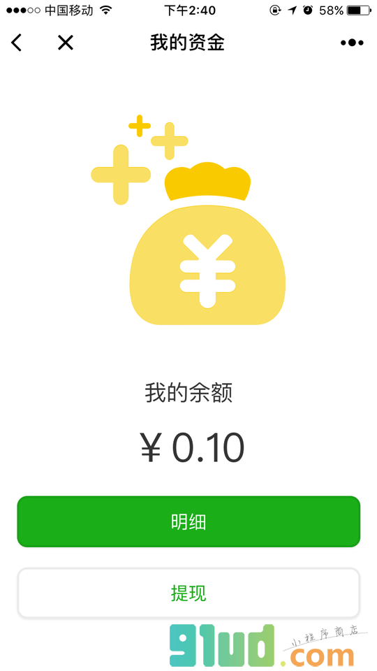 群确认小程序截图