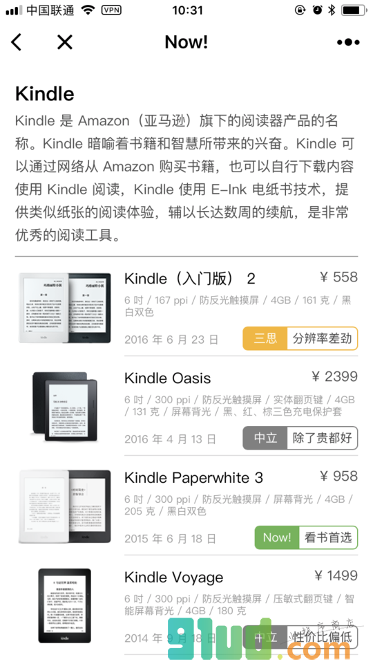 什么时间买小程序截图