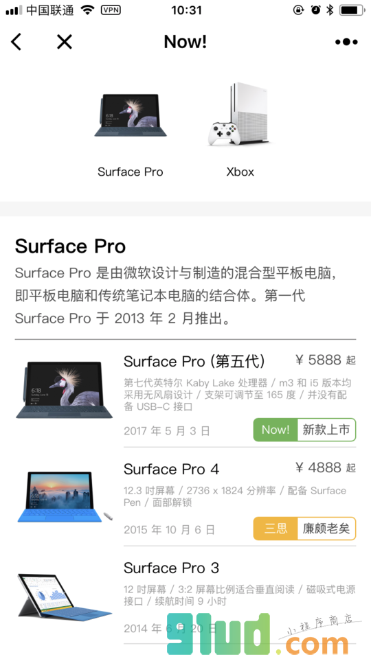 什么时间买小程序截图