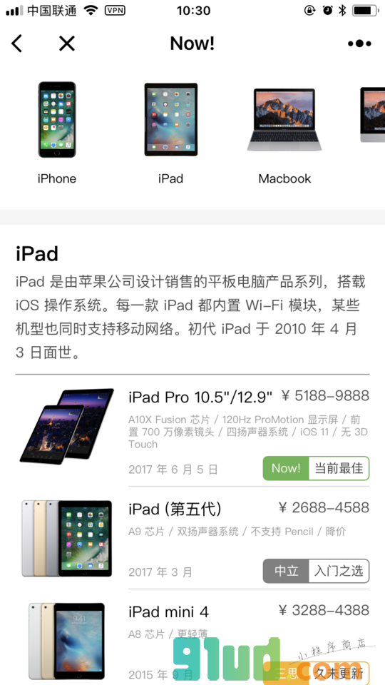 什么时间买小程序截图