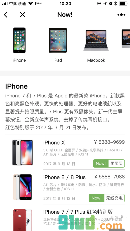 什么时间买小程序截图