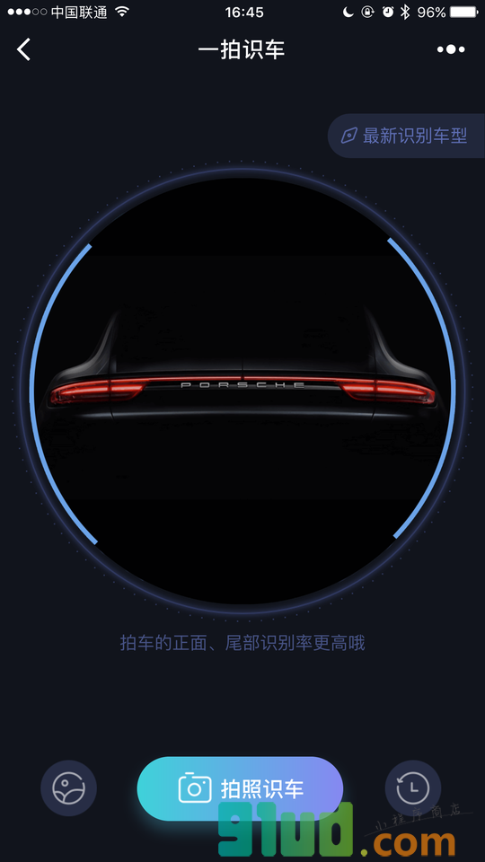 一拍识车小程序截图