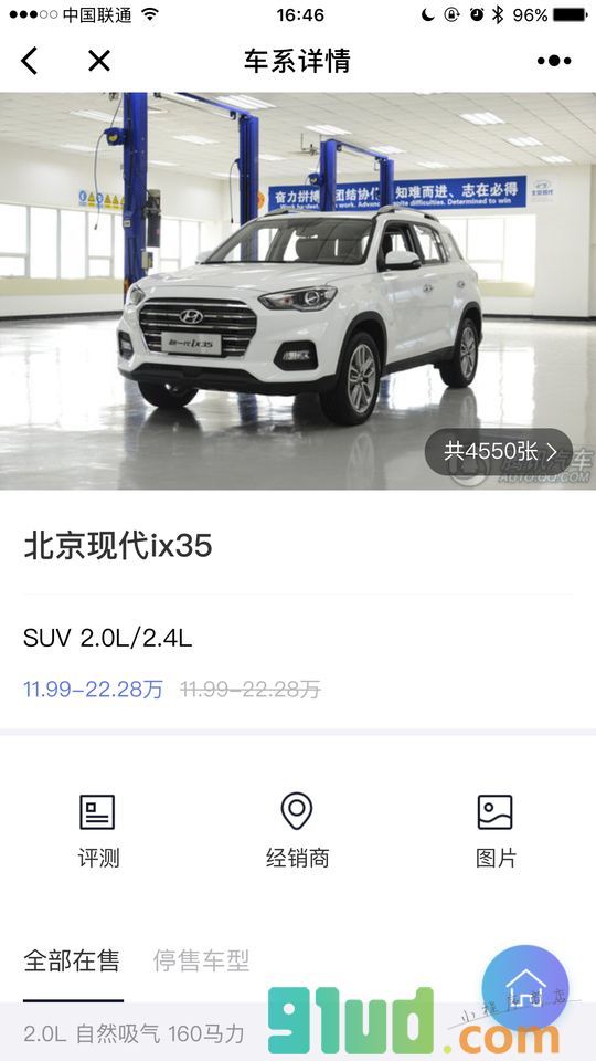一拍识车小程序截图