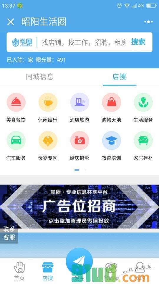 智慧昭通小程序截图