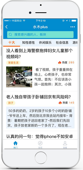 水木plus小程序截图