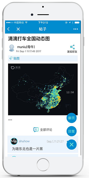 水木plus小程序截图