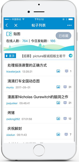 水木plus小程序截图